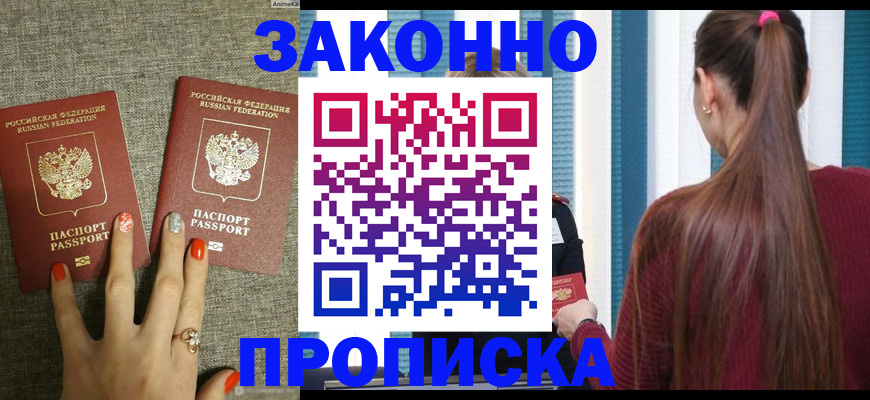 временная регистрация гарантия в Кораблино