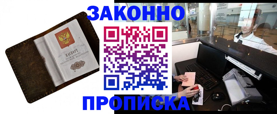 прописка для военкомата в Кораблино