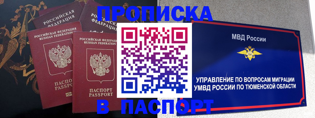 пропишу в квартире в Кораблино