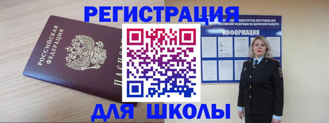 временная регистрация адрес в Кораблино