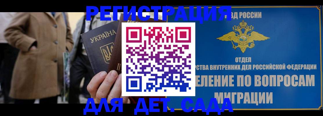 прописка ребенка в Кораблино