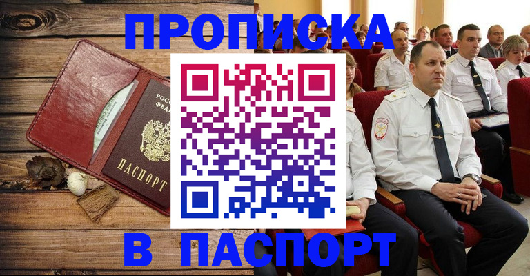 временная регистрация гарантия в Кораблино