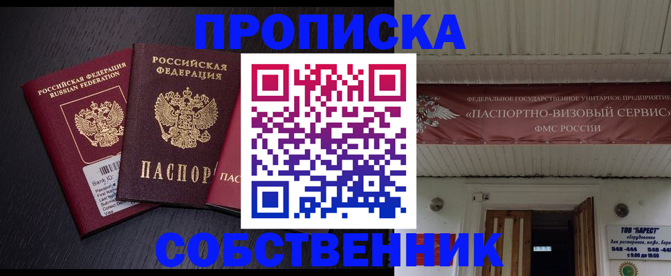 купить прописку в Кораблино