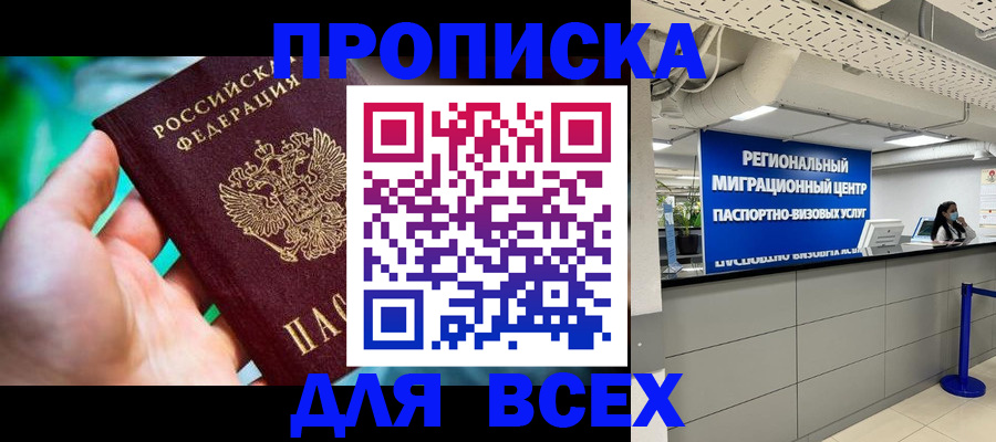 временная регистрация для школы в Кораблино