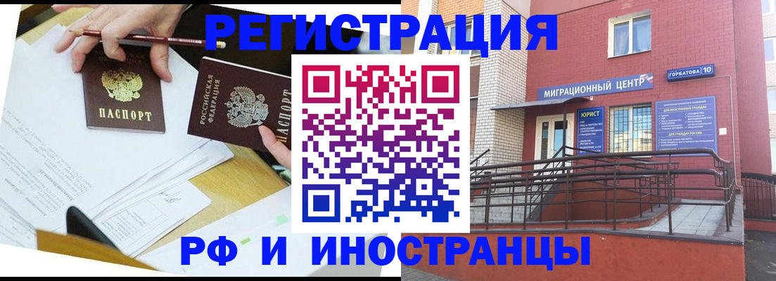 прописка ребенка в Кораблино