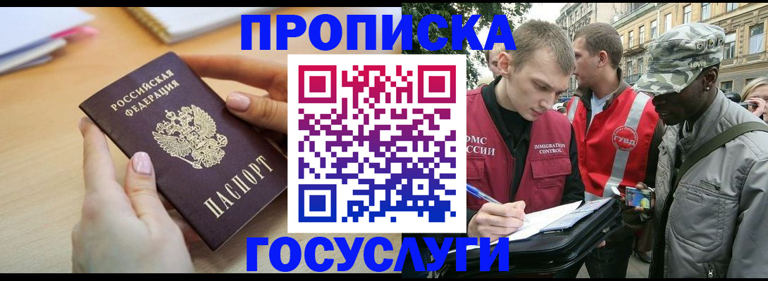 временная регистрация надежно в Кораблино