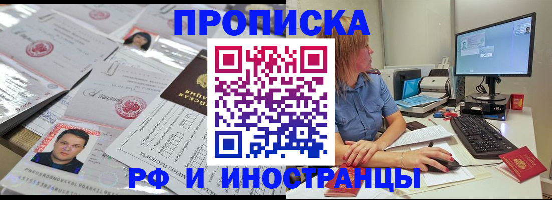 временная регистрация законно в Кораблино